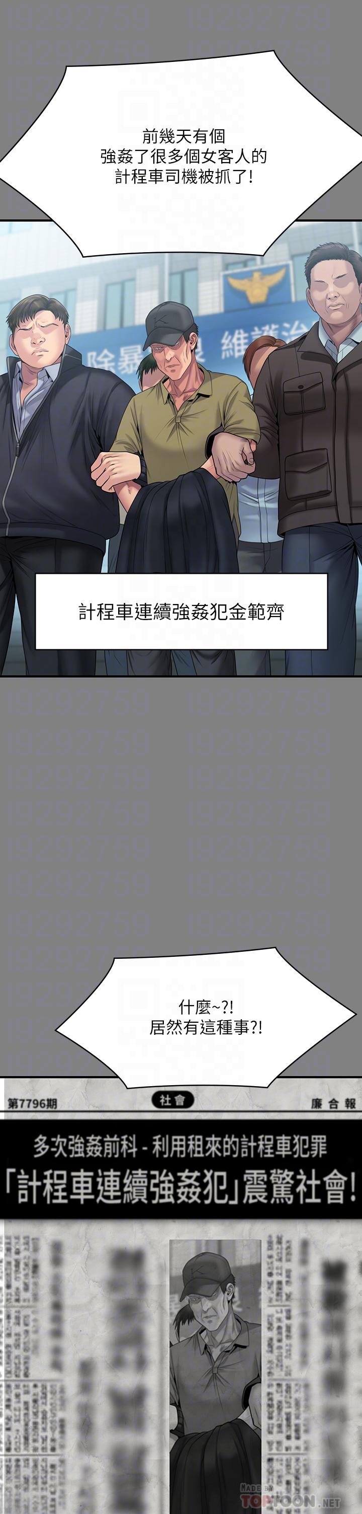 第263话-爽到快升天了-傀儡-Andrew , 活火山（第12张）