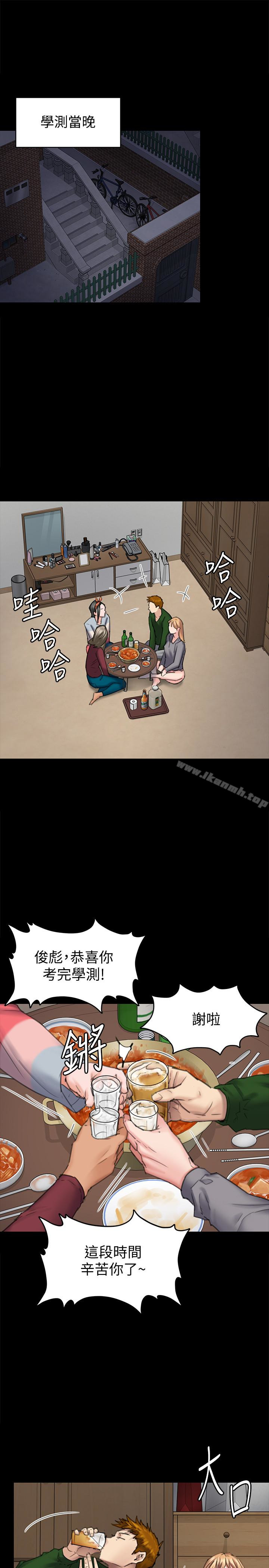 第96话-俊彪身边的蕩妇-傀儡-Andrew , 活火山（第4张）