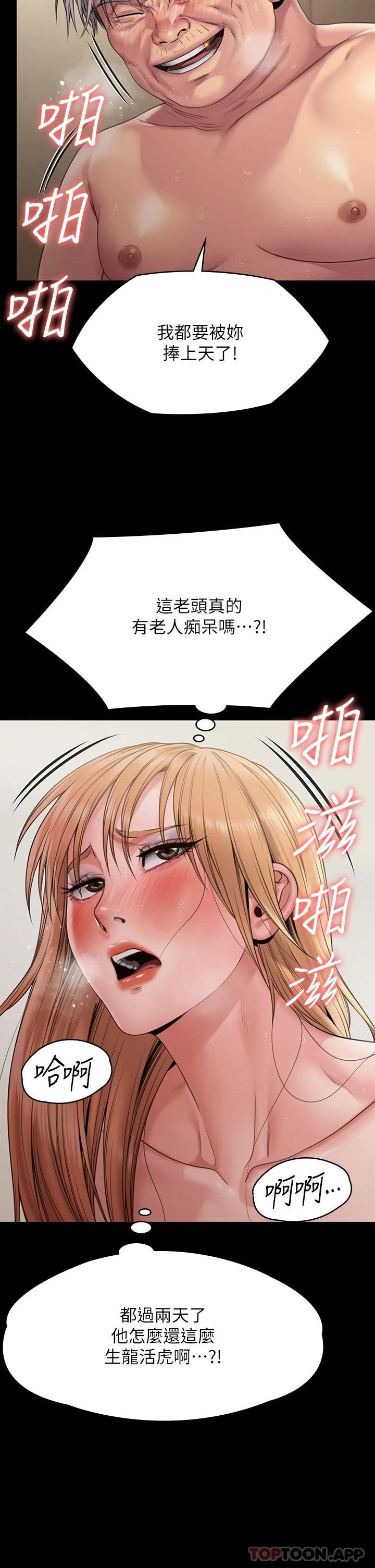 第264话-贤儿的遗照与神祕男子-傀儡-Andrew , 活火山（第2张）