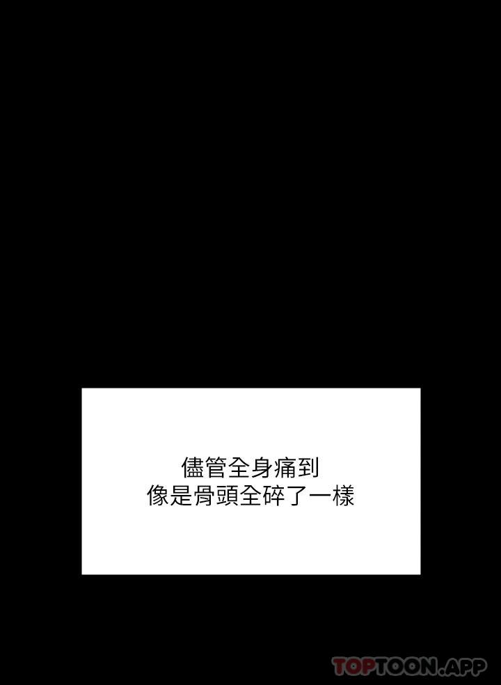 第264话-贤儿的遗照与神祕男子-傀儡-Andrew , 活火山（第3张）
