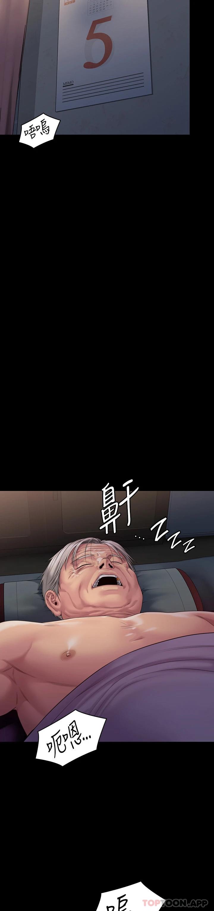 第264话-贤儿的遗照与神祕男子-傀儡-Andrew , 活火山（第10张）
