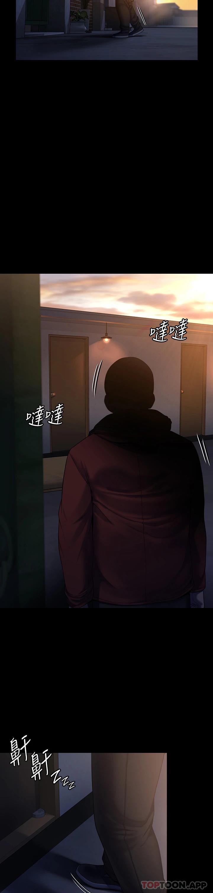 第264话-贤儿的遗照与神祕男子-傀儡-Andrew , 活火山（第14张）
