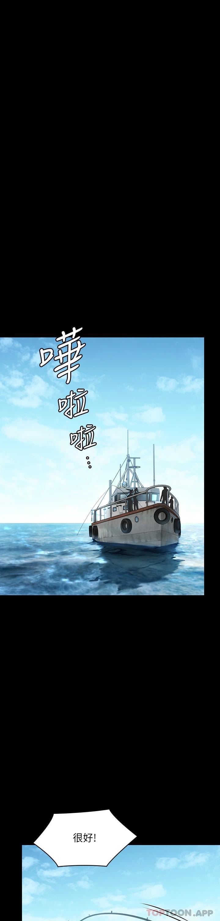 第264话-贤儿的遗照与神祕男子-傀儡-Andrew , 活火山（第16张）