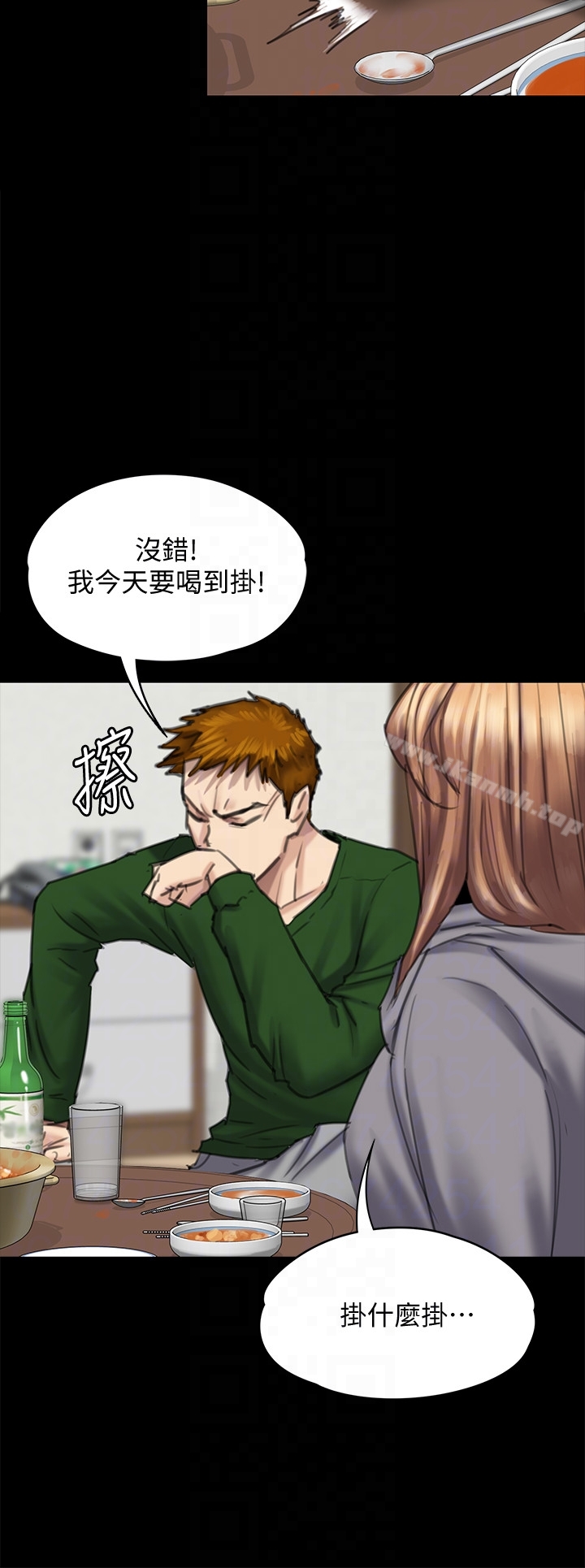 第96话-俊彪身边的蕩妇-傀儡-Andrew , 活火山（第7张）