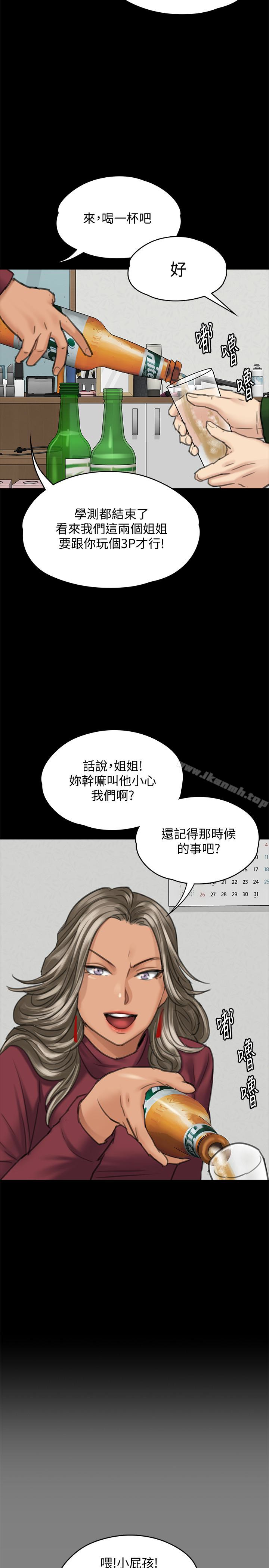 第96话-俊彪身边的蕩妇-傀儡-Andrew , 活火山（第9张）