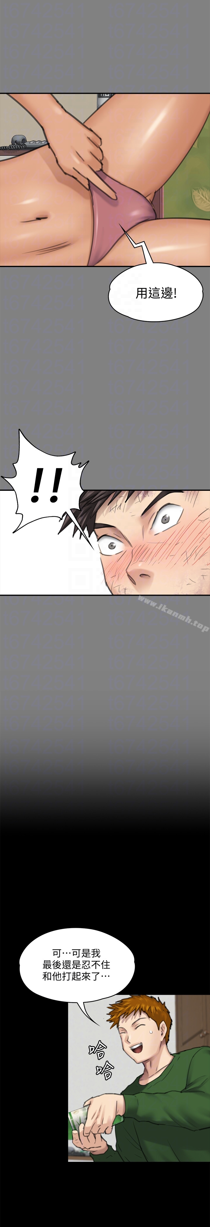 第96话-俊彪身边的蕩妇-傀儡-Andrew , 活火山（第11张）