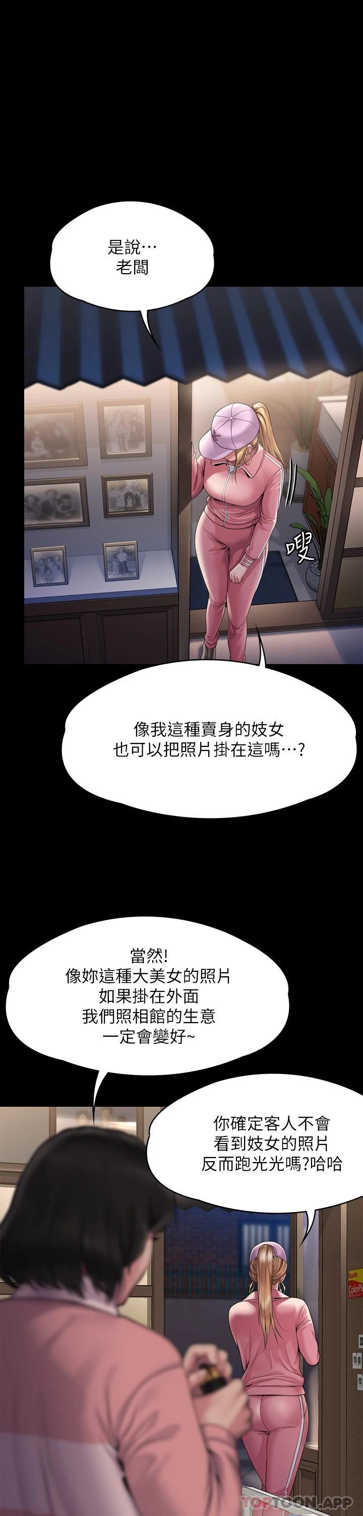 第265话-碧血洗淫枪-傀儡-Andrew , 活火山（第1张）