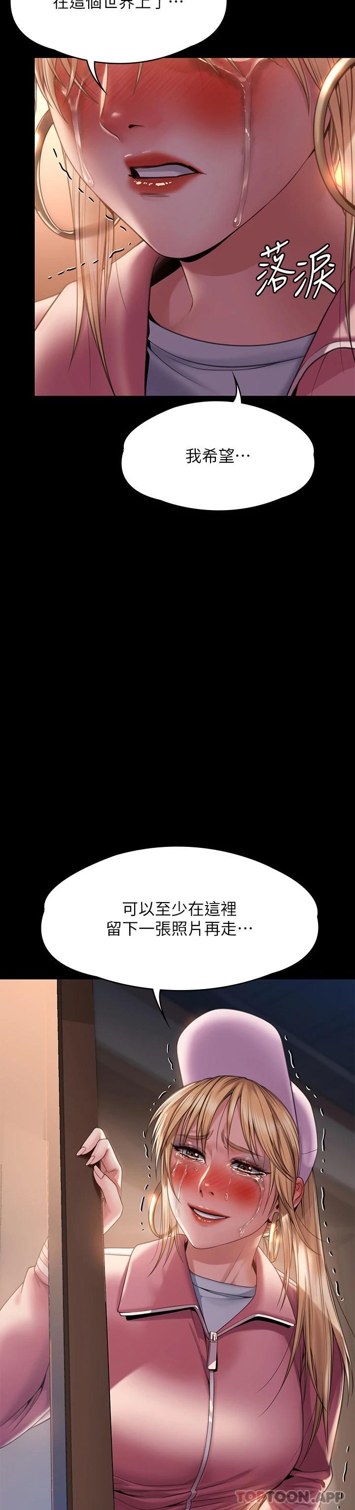 第265话-碧血洗淫枪-傀儡-Andrew , 活火山（第3张）