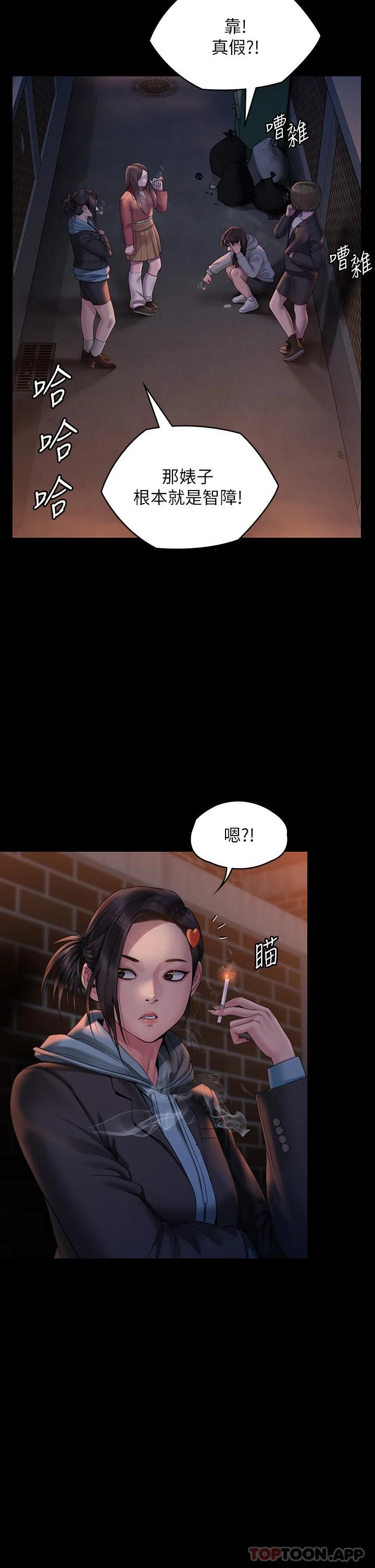 第265话-碧血洗淫枪-傀儡-Andrew , 活火山（第7张）