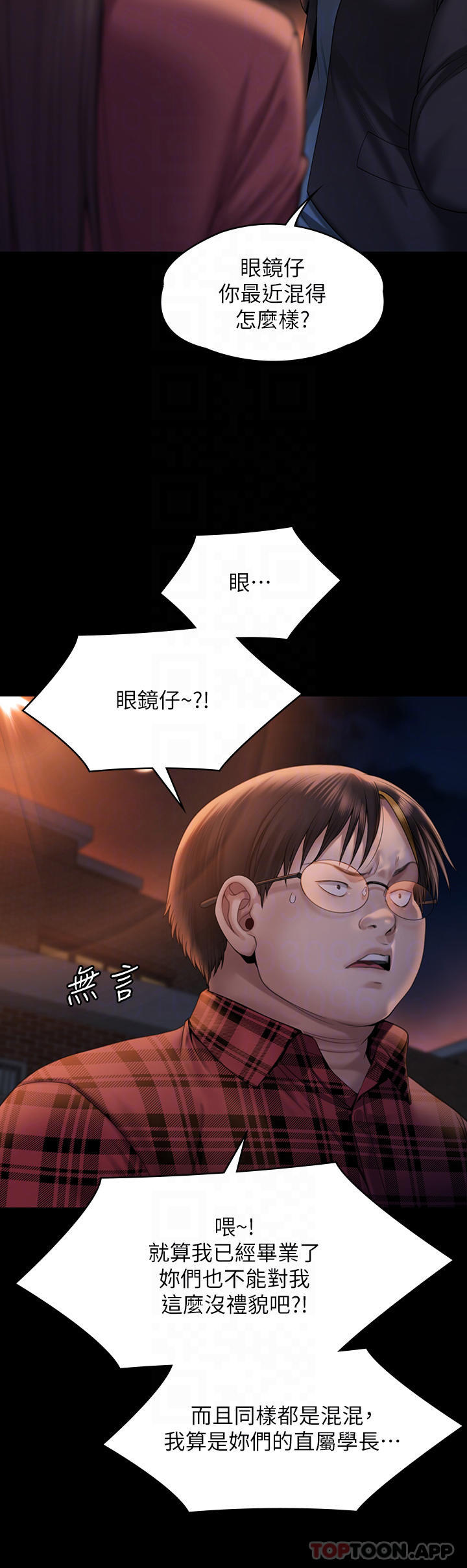 第265话-碧血洗淫枪-傀儡-Andrew , 活火山（第10张）