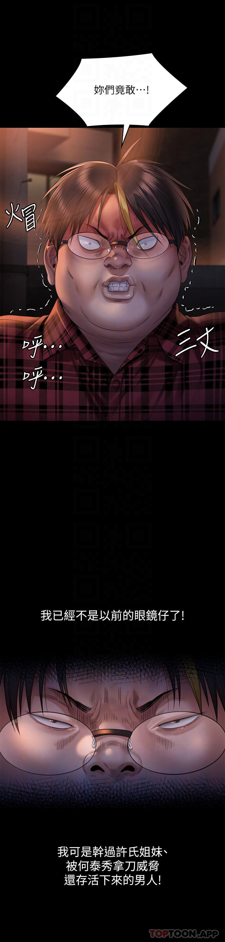 第265话-碧血洗淫枪-傀儡-Andrew , 活火山（第12张）