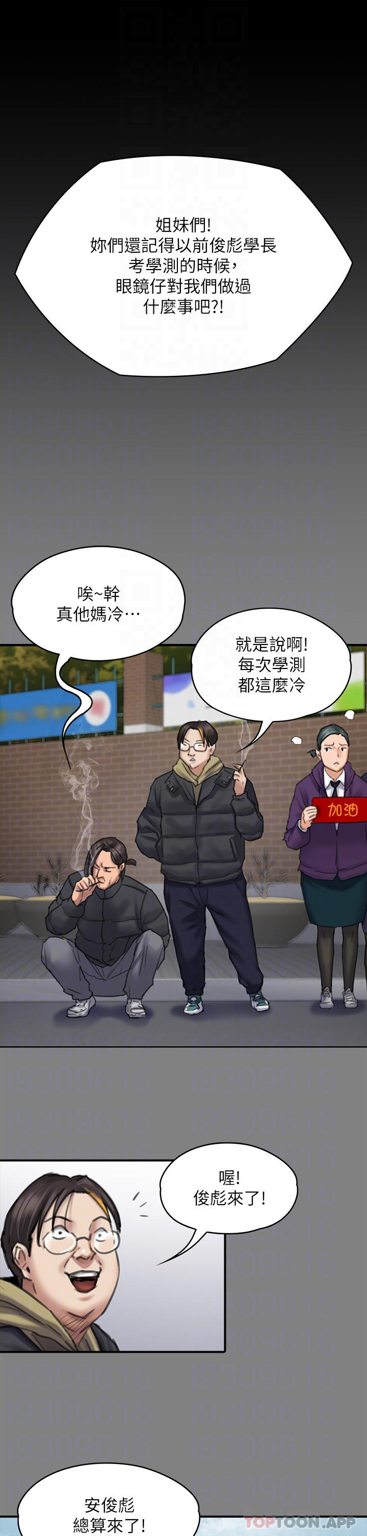 第265话-碧血洗淫枪-傀儡-Andrew , 活火山（第14张）