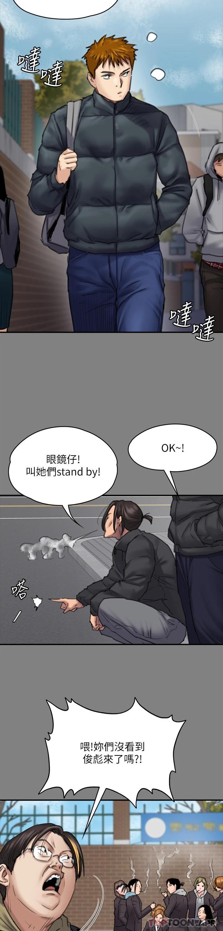 第265话-碧血洗淫枪-傀儡-Andrew , 活火山（第15张）