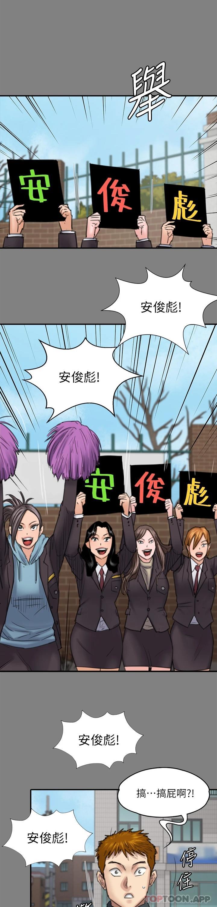 第265话-碧血洗淫枪-傀儡-Andrew , 活火山（第17张）