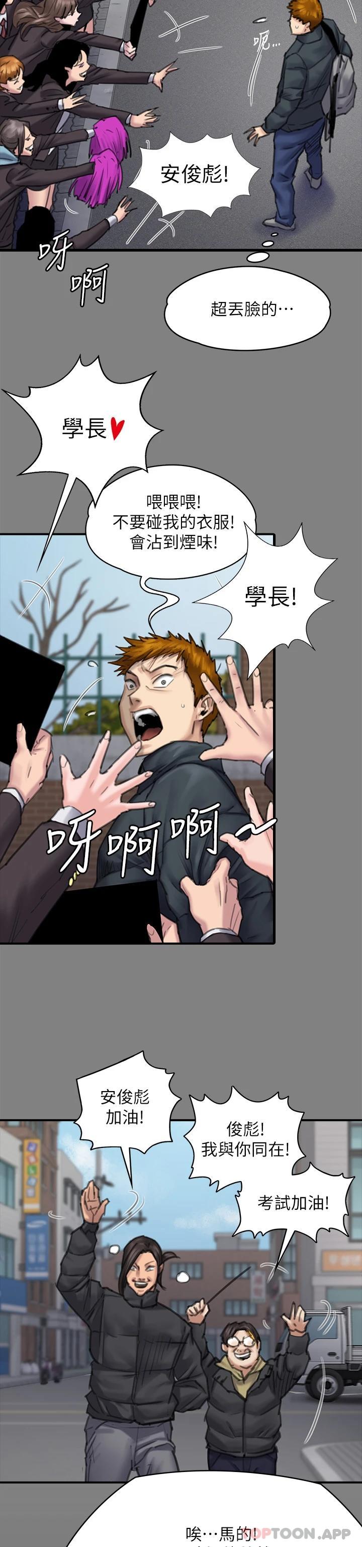 第265话-碧血洗淫枪-傀儡-Andrew , 活火山（第19张）