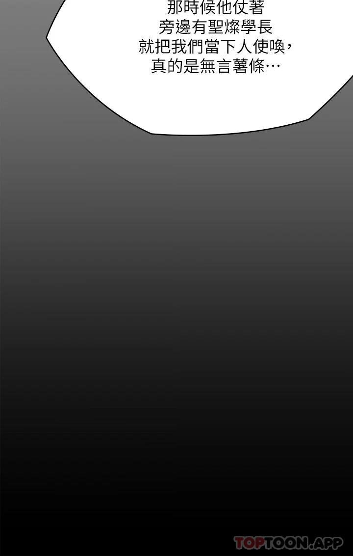 第265话-碧血洗淫枪-傀儡-Andrew , 活火山（第20张）