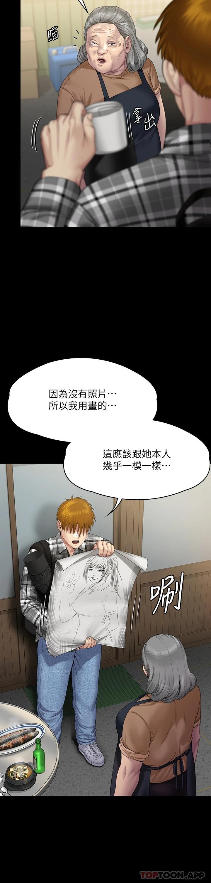 第266话-差波多岛不为人知的阴暗面-傀儡-Andrew , 活火山（第2张）