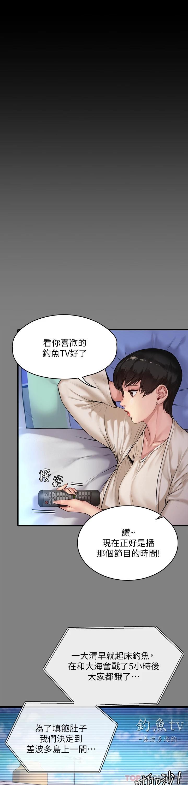 第266话-差波多岛不为人知的阴暗面-傀儡-Andrew , 活火山（第5张）