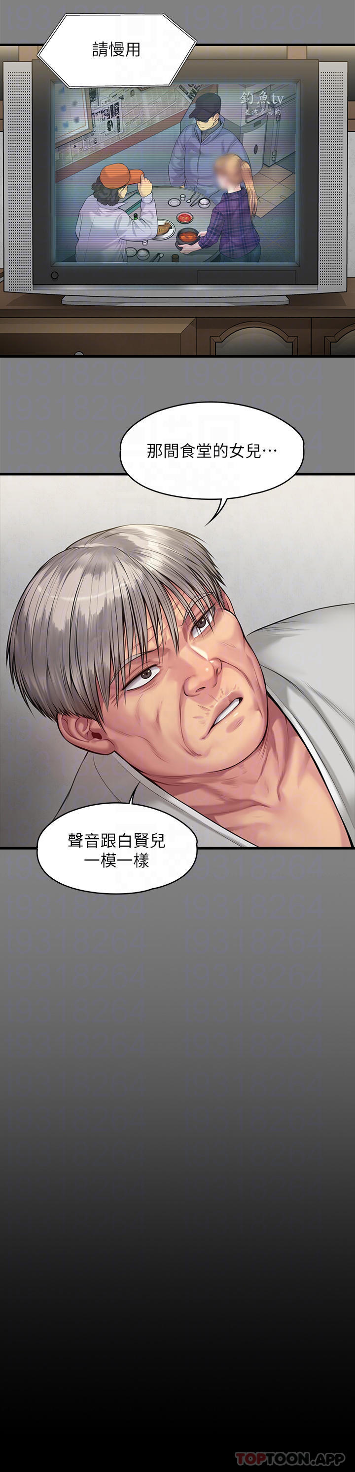 第266话-差波多岛不为人知的阴暗面-傀儡-Andrew , 活火山（第8张）