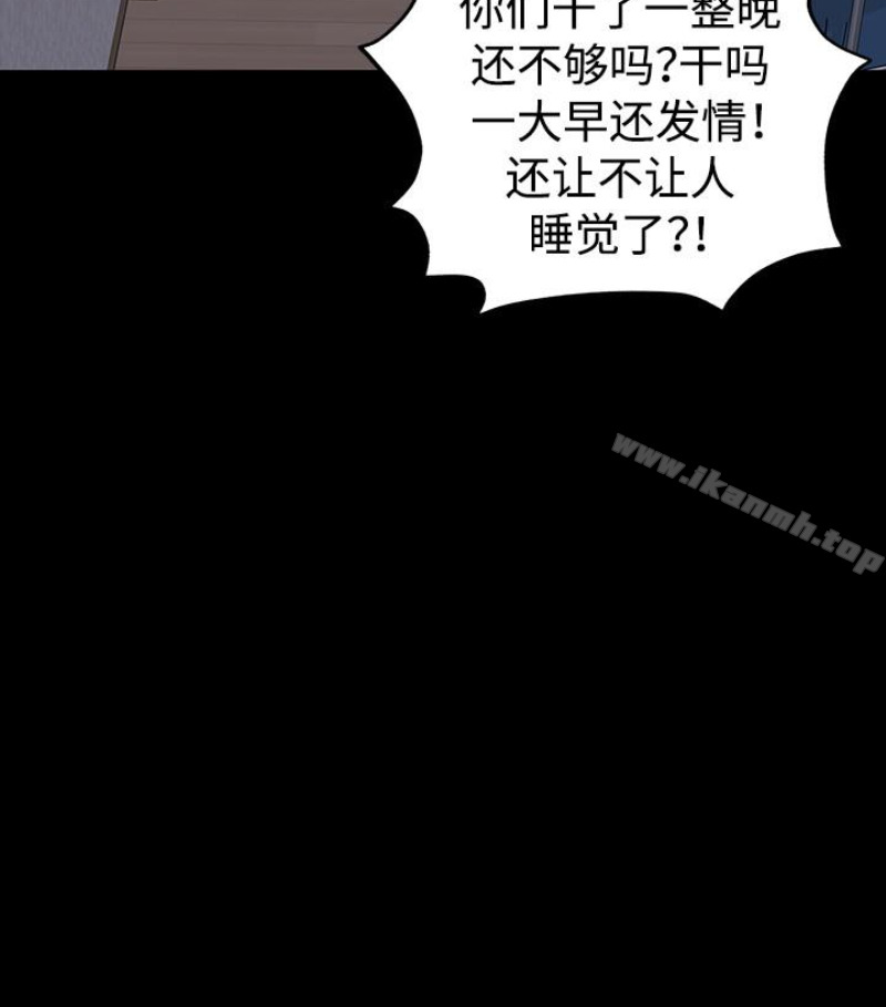 第97话-满20岁的达莉和俊彪-傀儡-Andrew , 活火山（第4张）