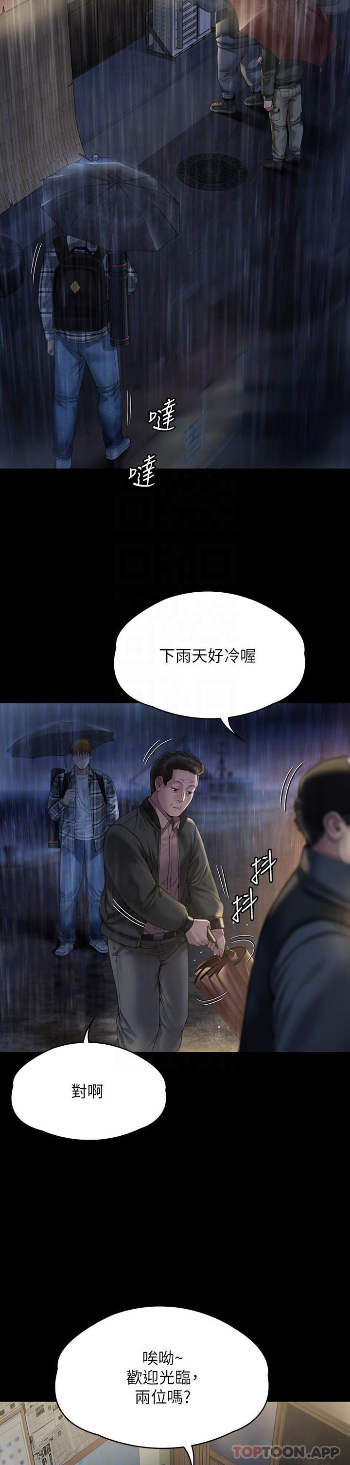 第267话-被大海吞噬的妓女与老人-傀儡-Andrew , 活火山（第8张）