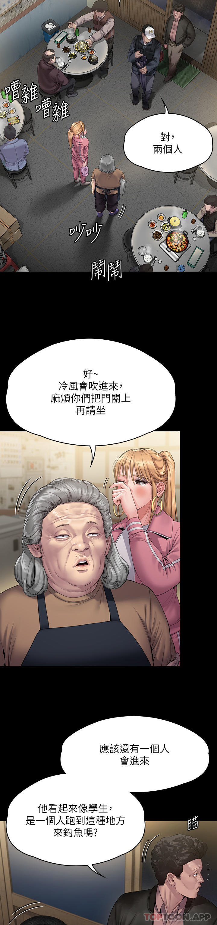 第267话-被大海吞噬的妓女与老人-傀儡-Andrew , 活火山（第9张）