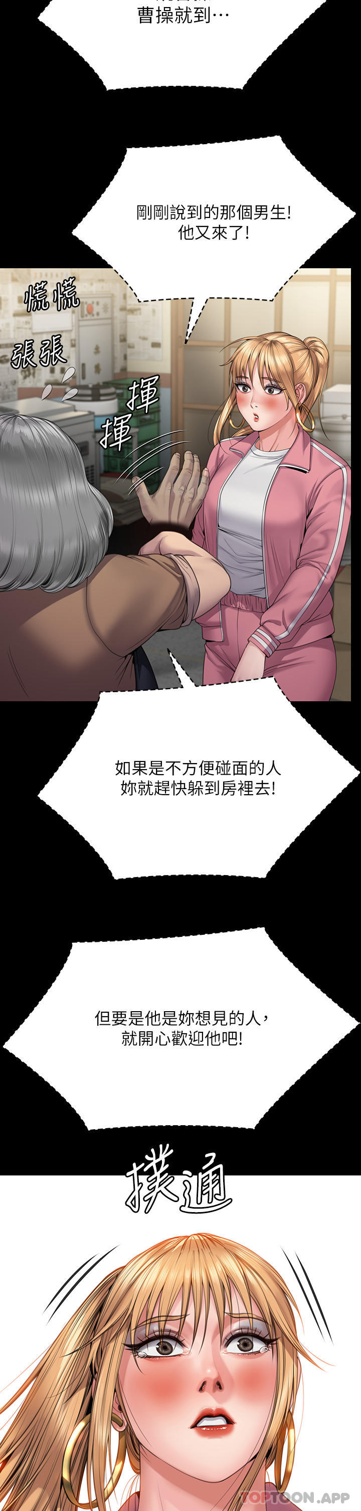 第267话-被大海吞噬的妓女与老人-傀儡-Andrew , 活火山（第13张）