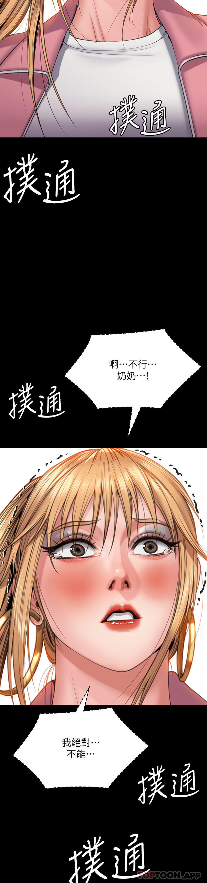 第267话-被大海吞噬的妓女与老人-傀儡-Andrew , 活火山（第14张）