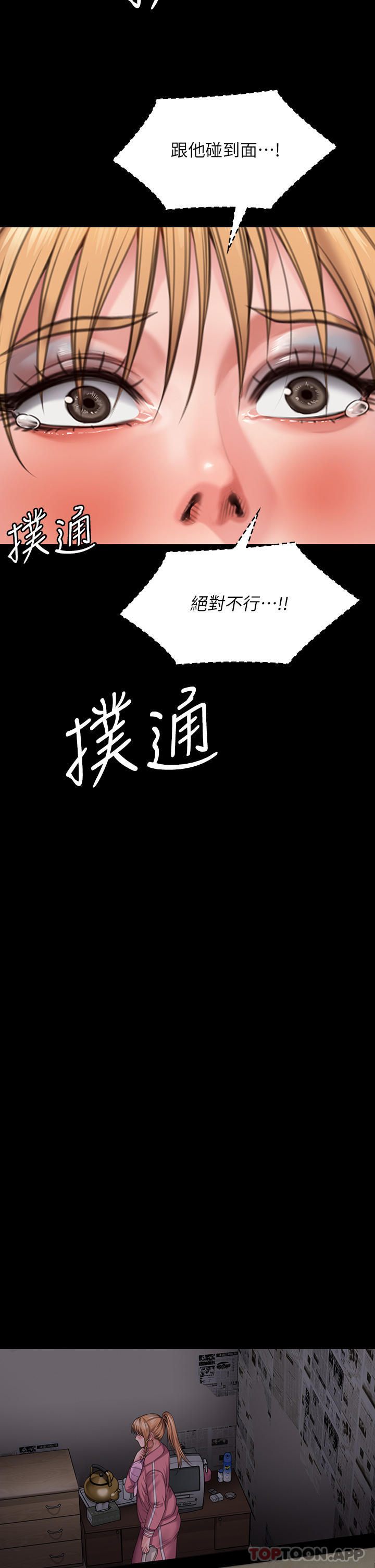第267话-被大海吞噬的妓女与老人-傀儡-Andrew , 活火山（第15张）