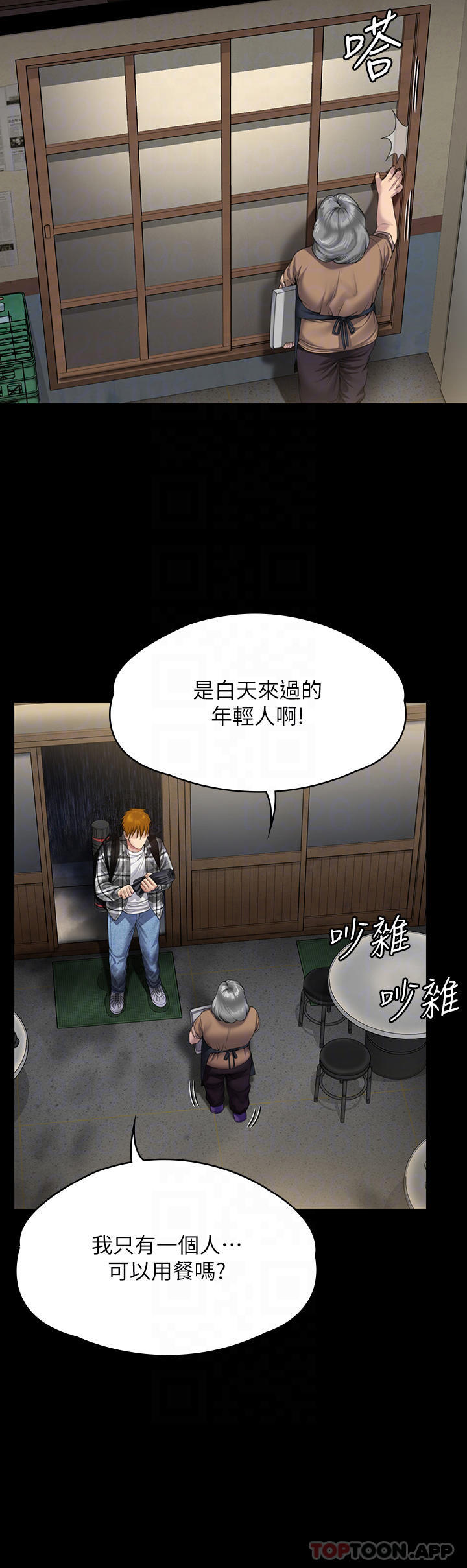 第267话-被大海吞噬的妓女与老人-傀儡-Andrew , 活火山（第16张）