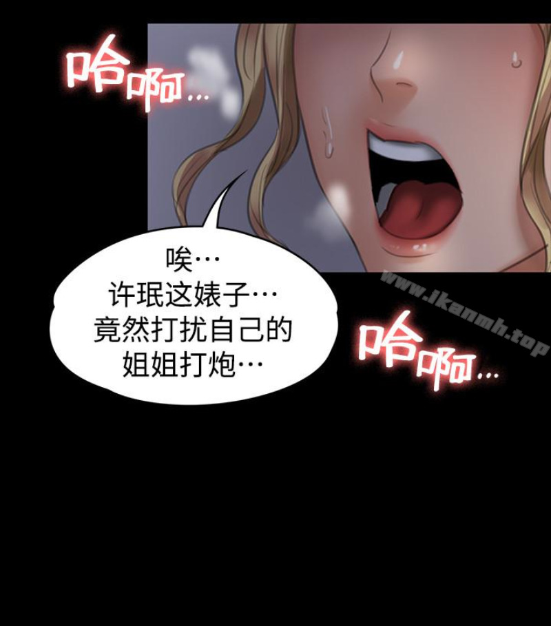 第97话-满20岁的达莉和俊彪-傀儡-Andrew , 活火山（第5张）