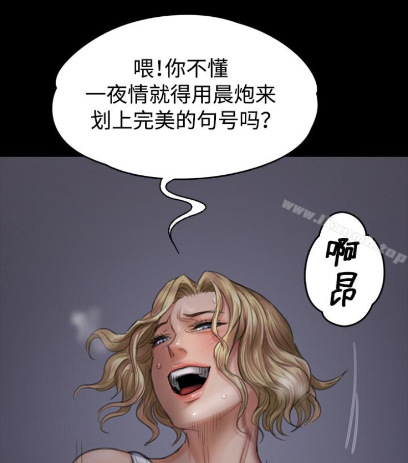 第97话-满20岁的达莉和俊彪-傀儡-Andrew , 活火山（第6张）