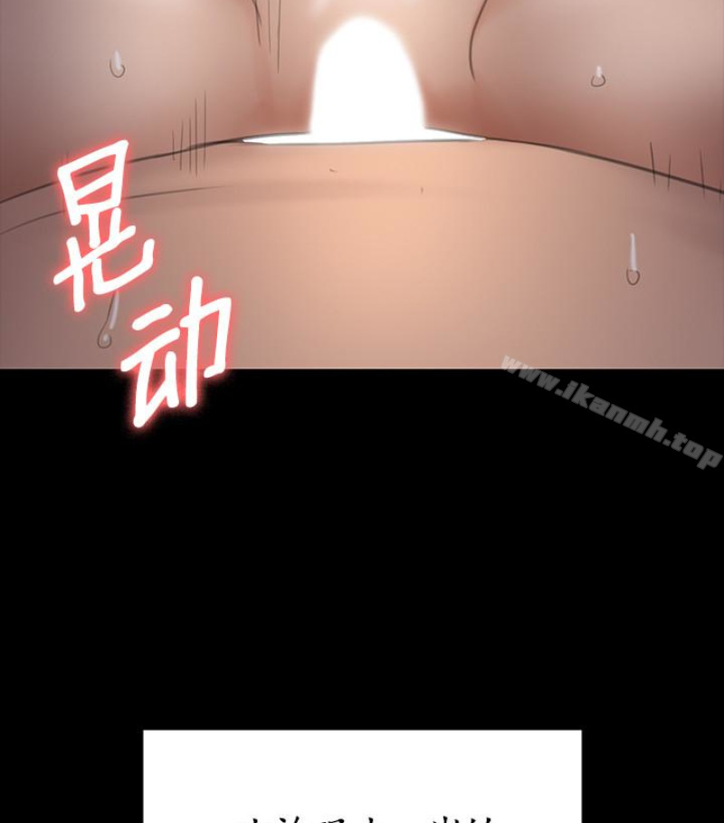 第97话-满20岁的达莉和俊彪-傀儡-Andrew , 活火山（第8张）