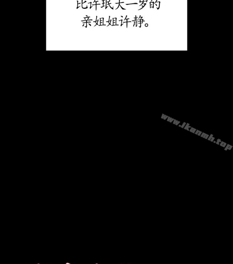 第97话-满20岁的达莉和俊彪-傀儡-Andrew , 活火山（第9张）