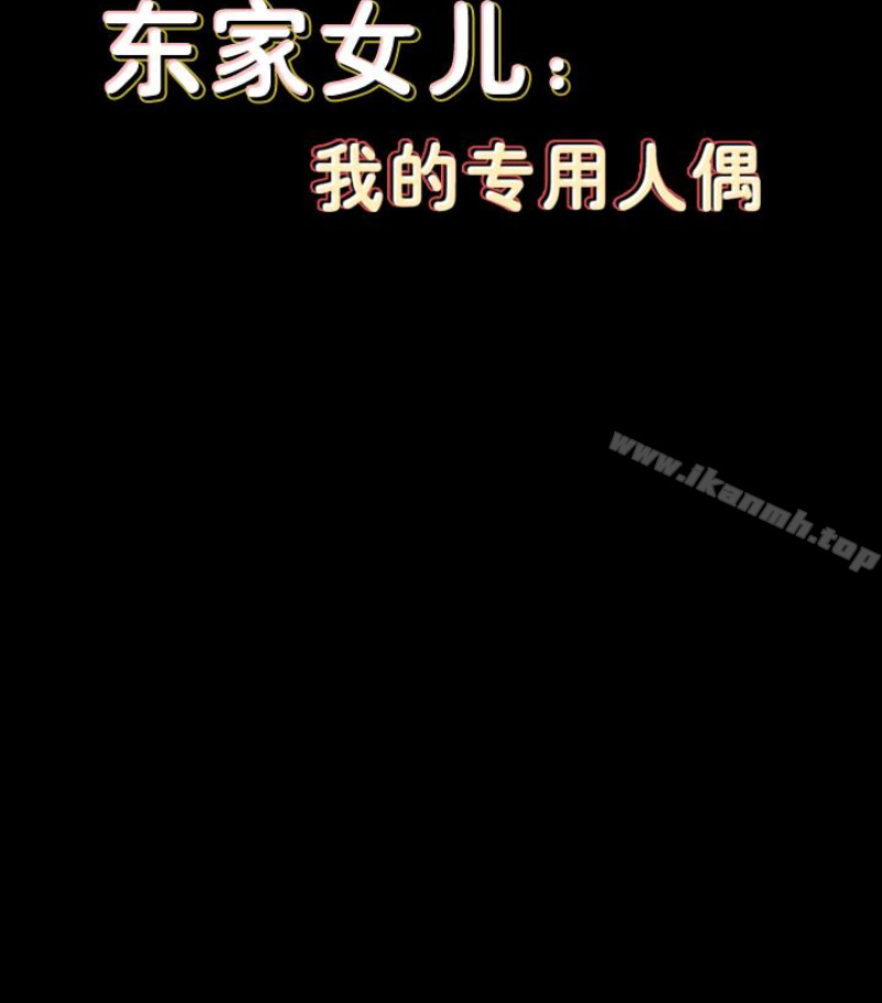 第97话-满20岁的达莉和俊彪-傀儡-Andrew , 活火山（第10张）