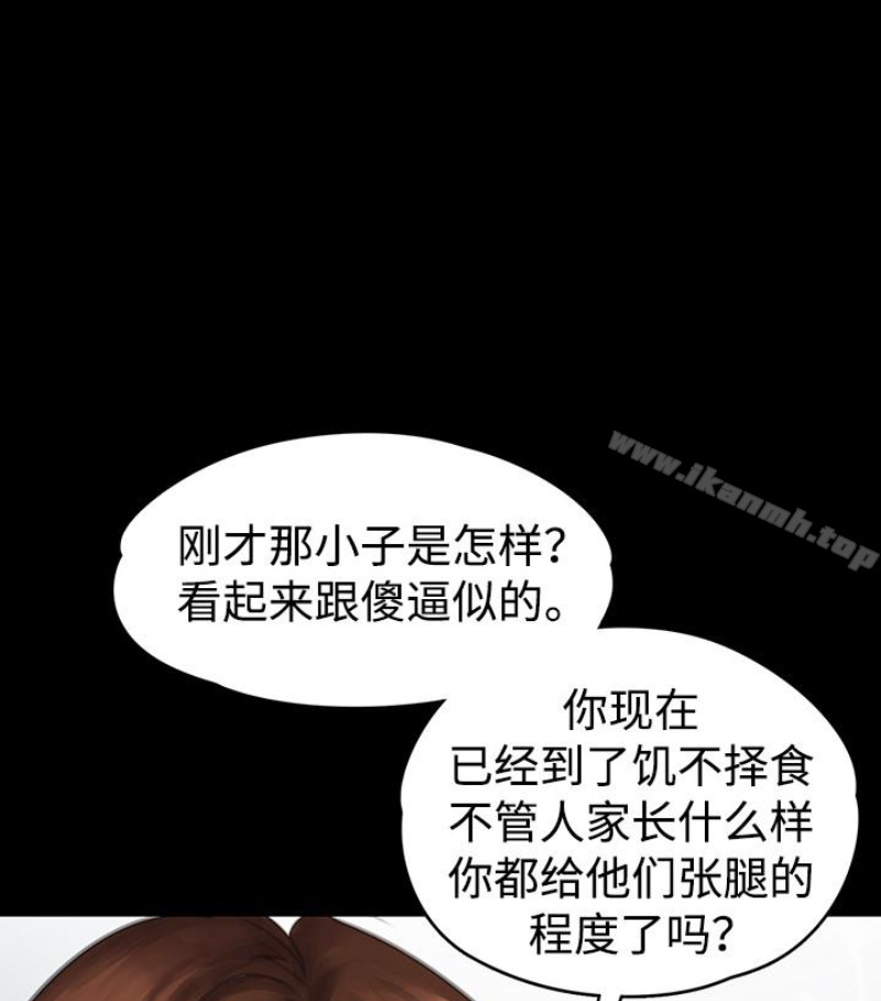 第97话-满20岁的达莉和俊彪-傀儡-Andrew , 活火山（第16张）