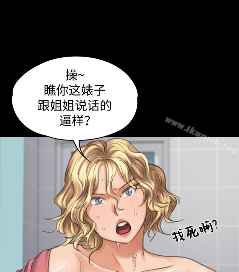 第97话-满20岁的达莉和俊彪-傀儡-Andrew , 活火山（第18张）