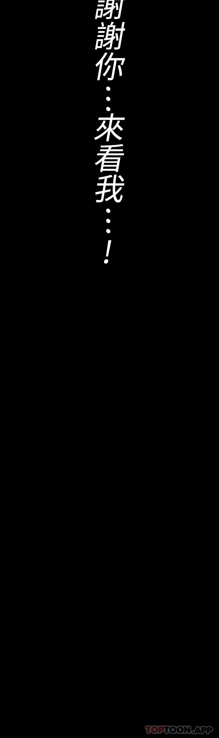 第268话-腿张开，我帮妳止痒-傀儡-Andrew , 活火山（第7张）