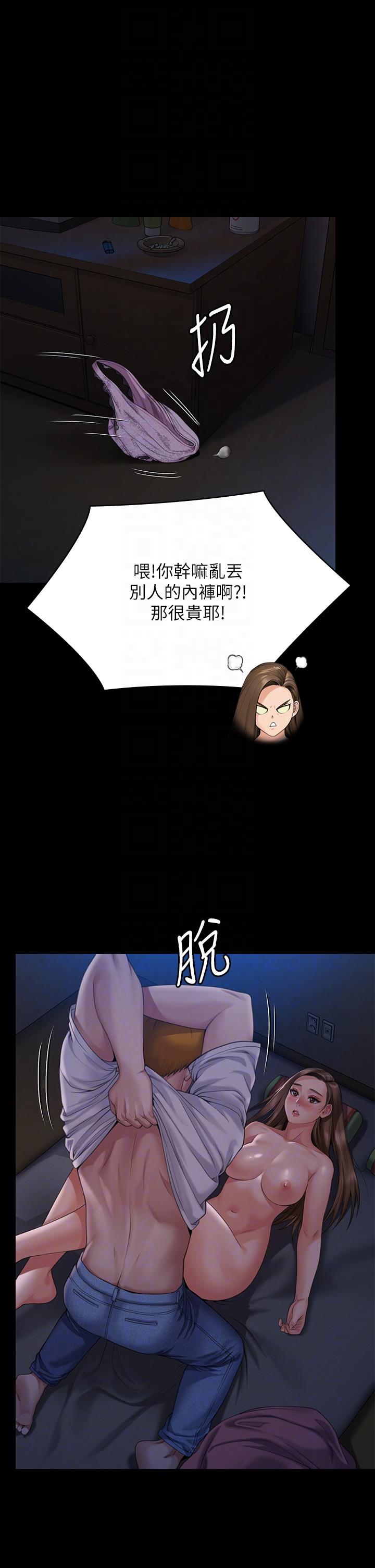第269话-达莉紧到不行的嫩穴-傀儡-Andrew , 活火山（第6张）