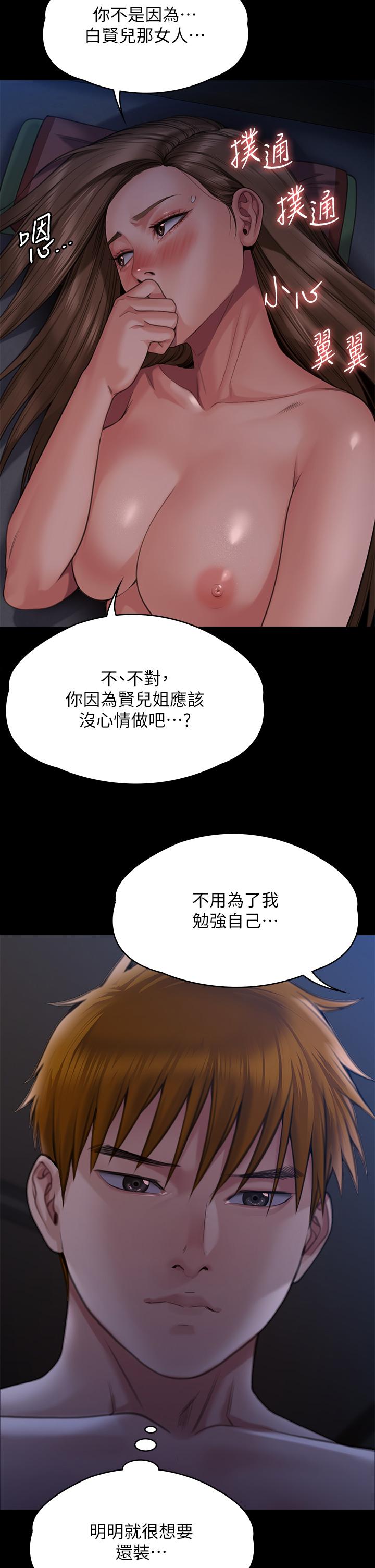 第269话-达莉紧到不行的嫩穴-傀儡-Andrew , 活火山（第9张）