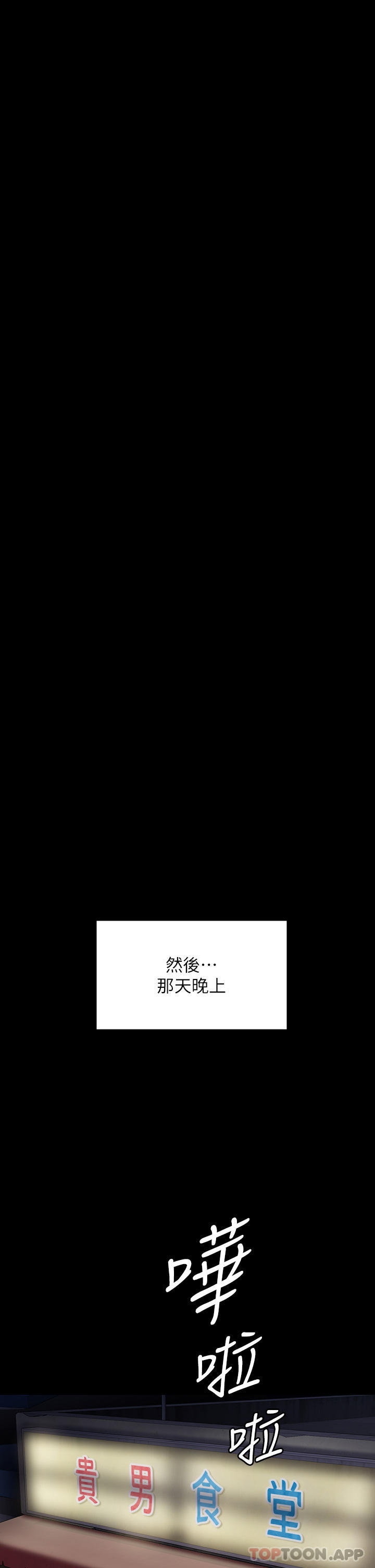 第270话-一步步落入陷阱的善英-傀儡-Andrew , 活火山（第2张）