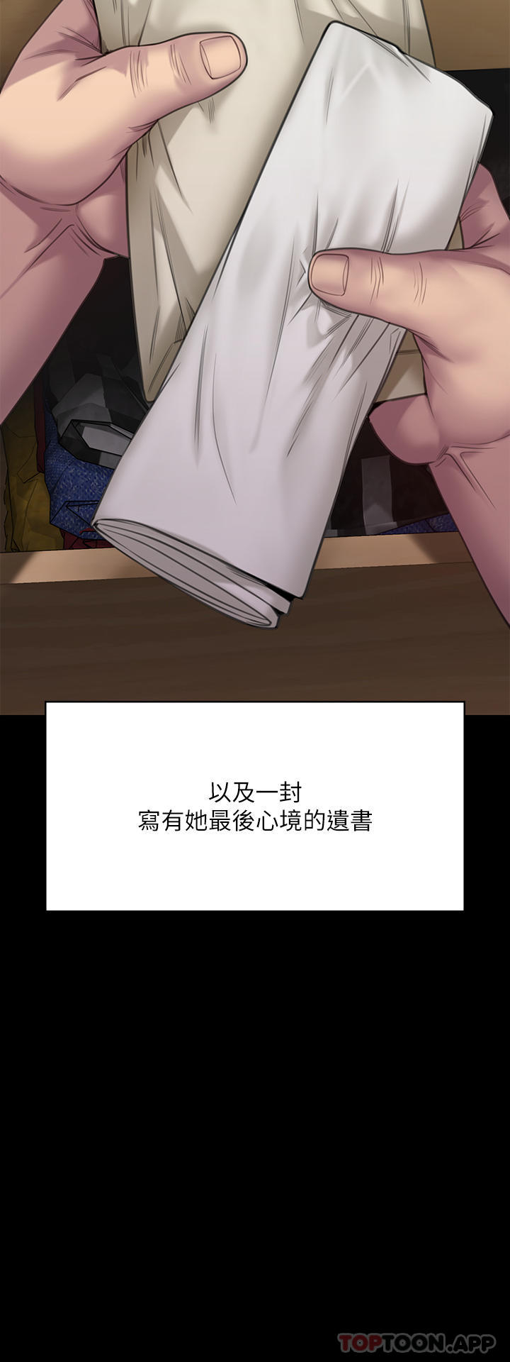第270话-一步步落入陷阱的善英-傀儡-Andrew , 活火山（第5张）