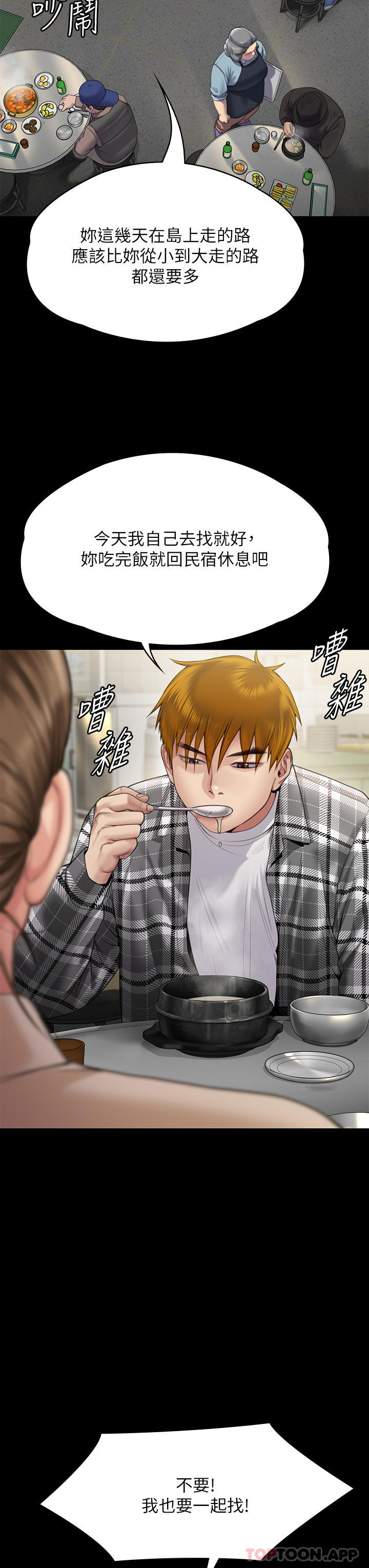 第270话-一步步落入陷阱的善英-傀儡-Andrew , 活火山（第9张）