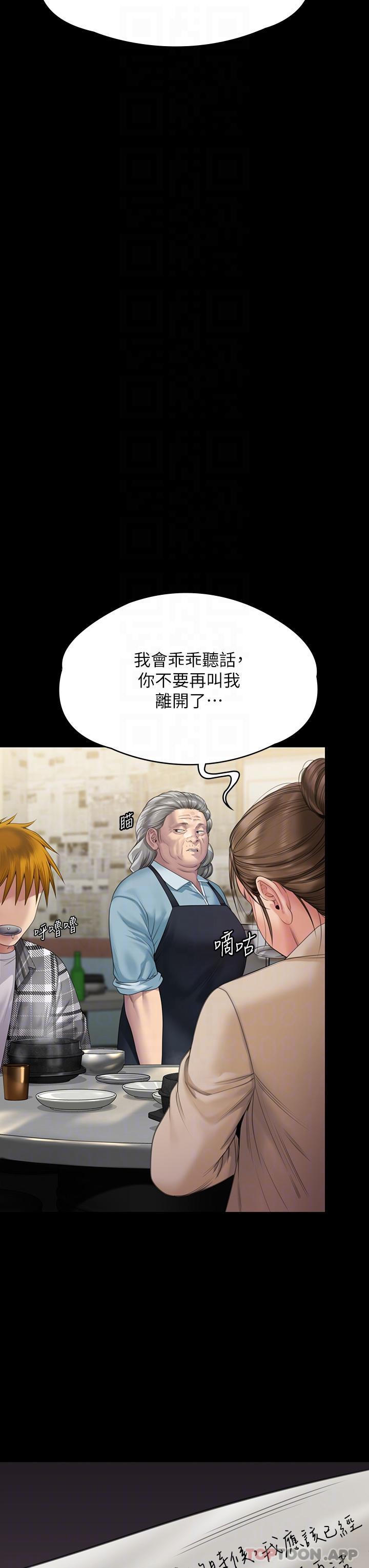 第270话-一步步落入陷阱的善英-傀儡-Andrew , 活火山（第14张）
