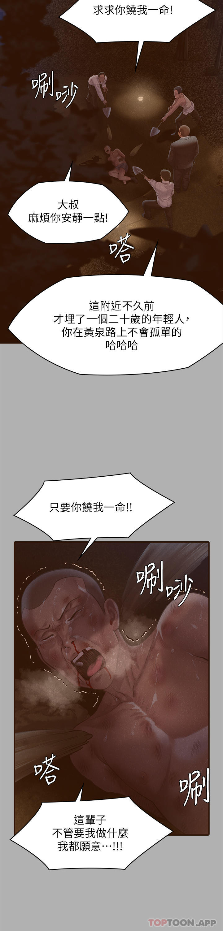 第271话-妳适合当悲剧女主角-傀儡-Andrew , 活火山（第8张）