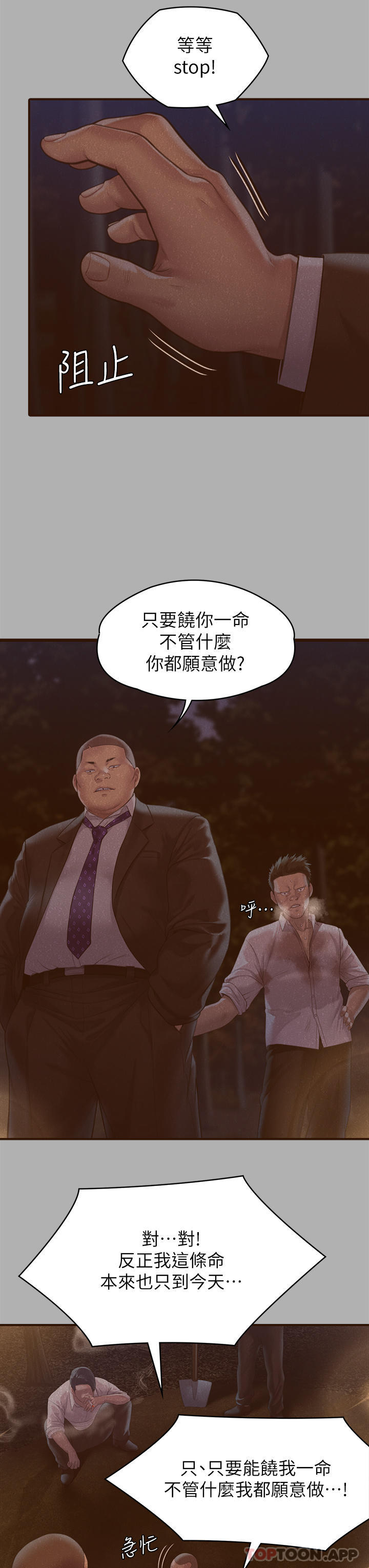 第271话-妳适合当悲剧女主角-傀儡-Andrew , 活火山（第9张）
