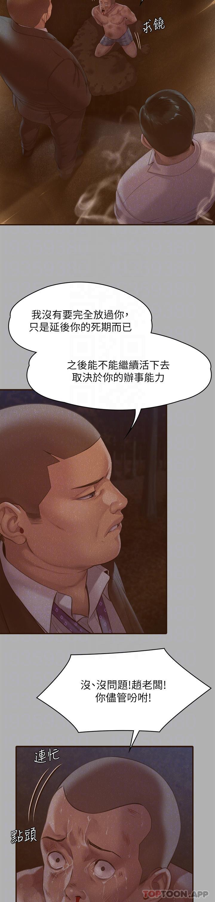 第271话-妳适合当悲剧女主角-傀儡-Andrew , 活火山（第10张）