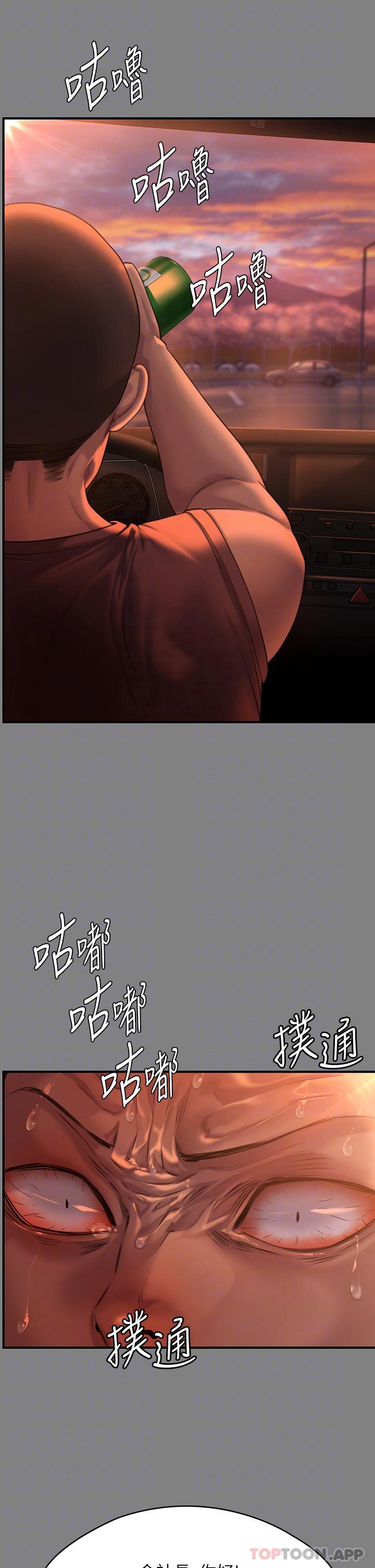第271话-妳适合当悲剧女主角-傀儡-Andrew , 活火山（第14张）