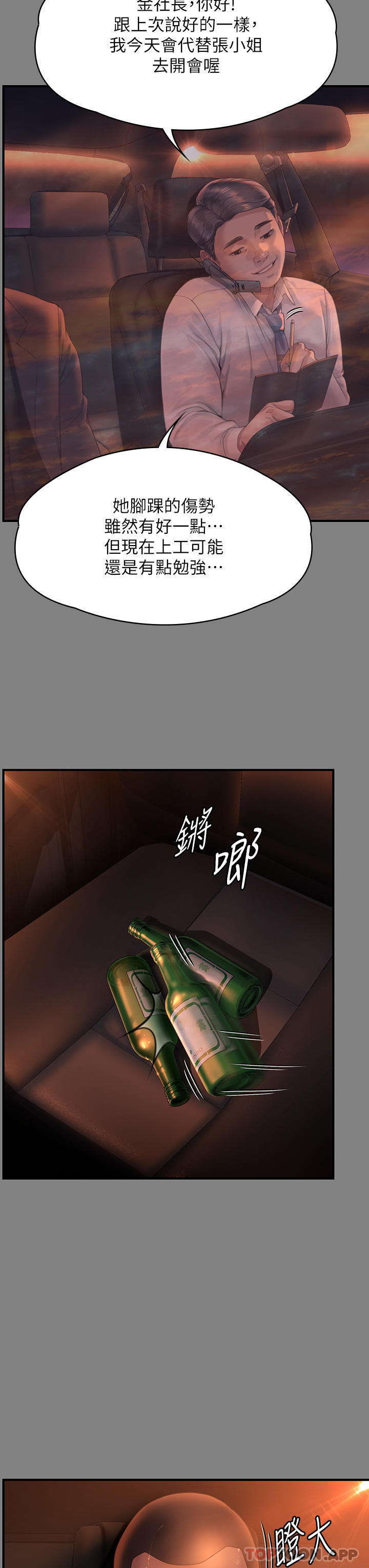 第271话-妳适合当悲剧女主角-傀儡-Andrew , 活火山（第15张）
