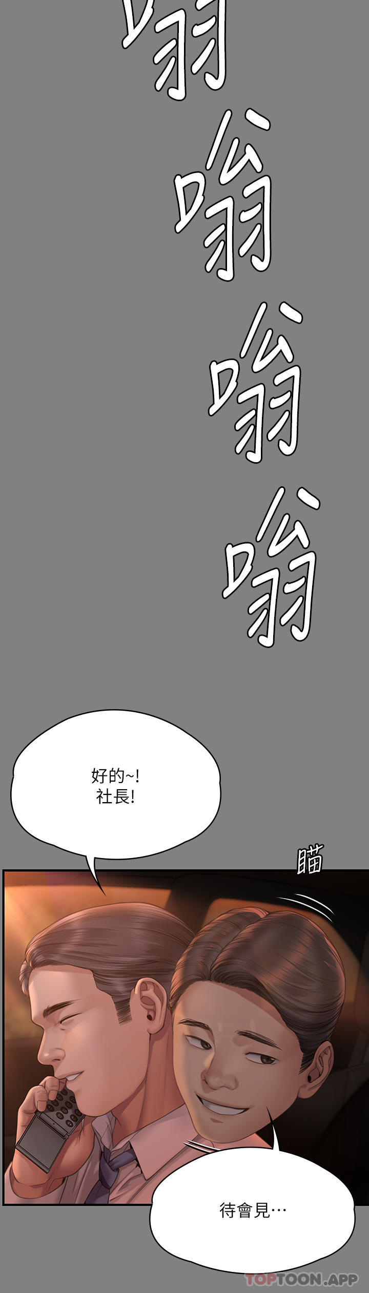 第271话-妳适合当悲剧女主角-傀儡-Andrew , 活火山（第17张）